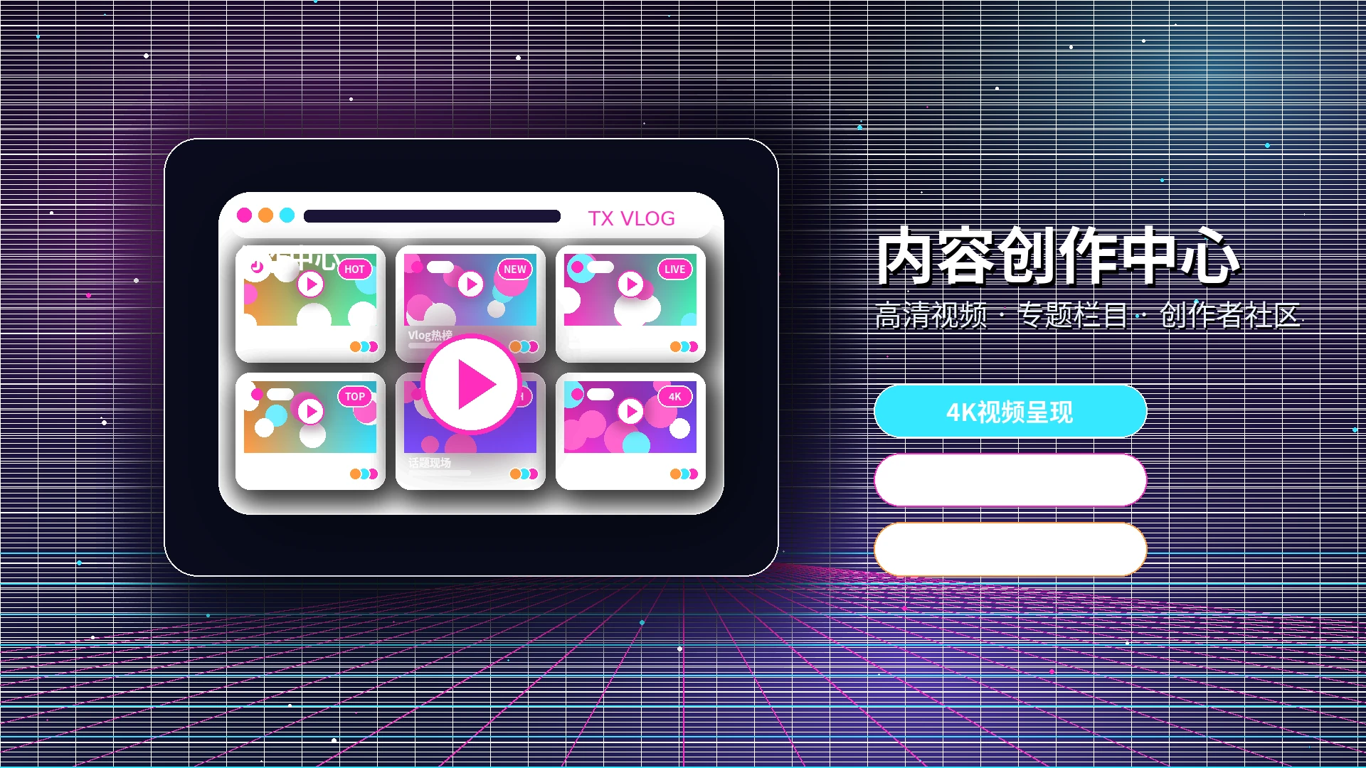 糖心vlog品牌中心与视频内容生态